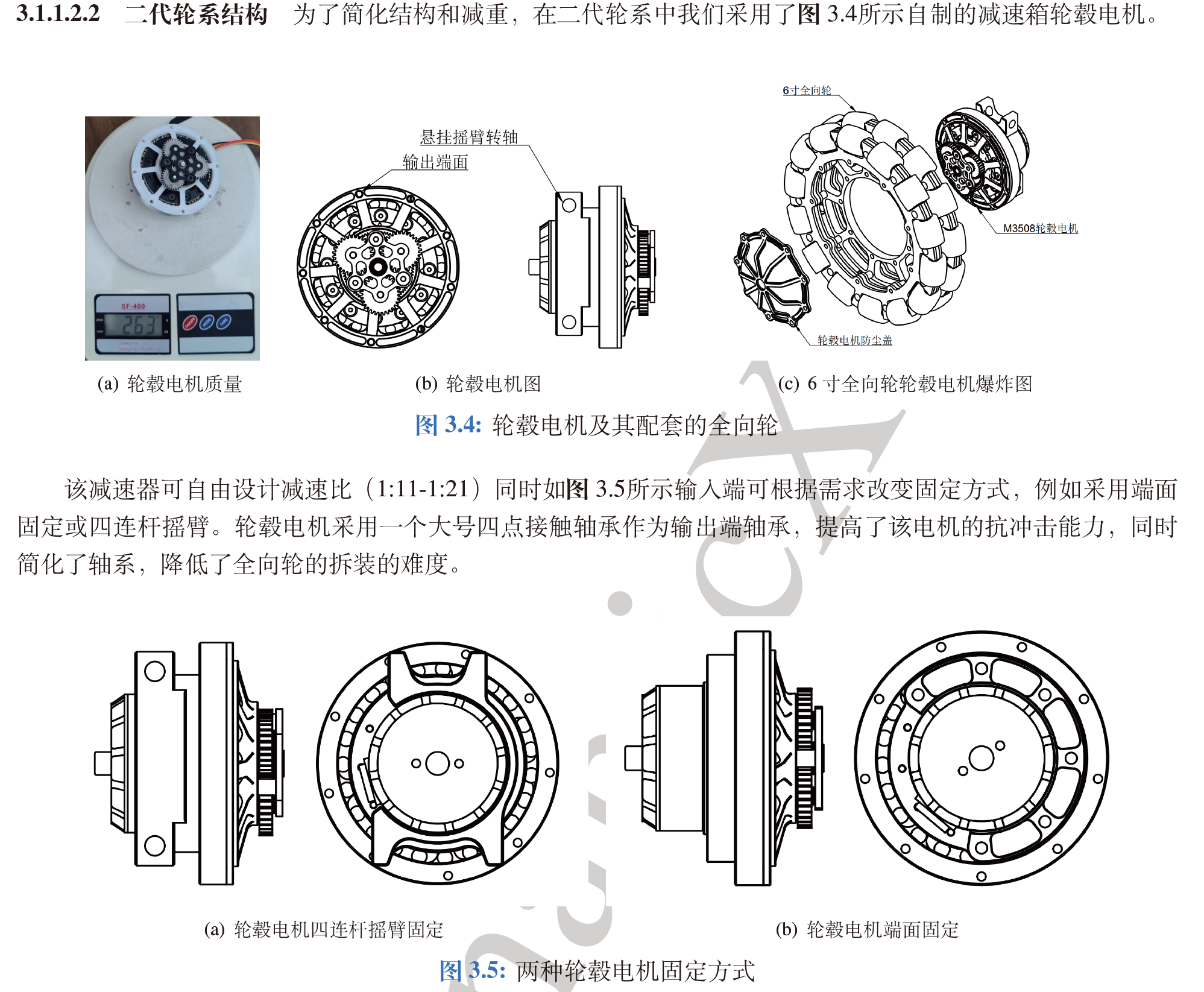 22赛季广工自制减速箱图不见了.